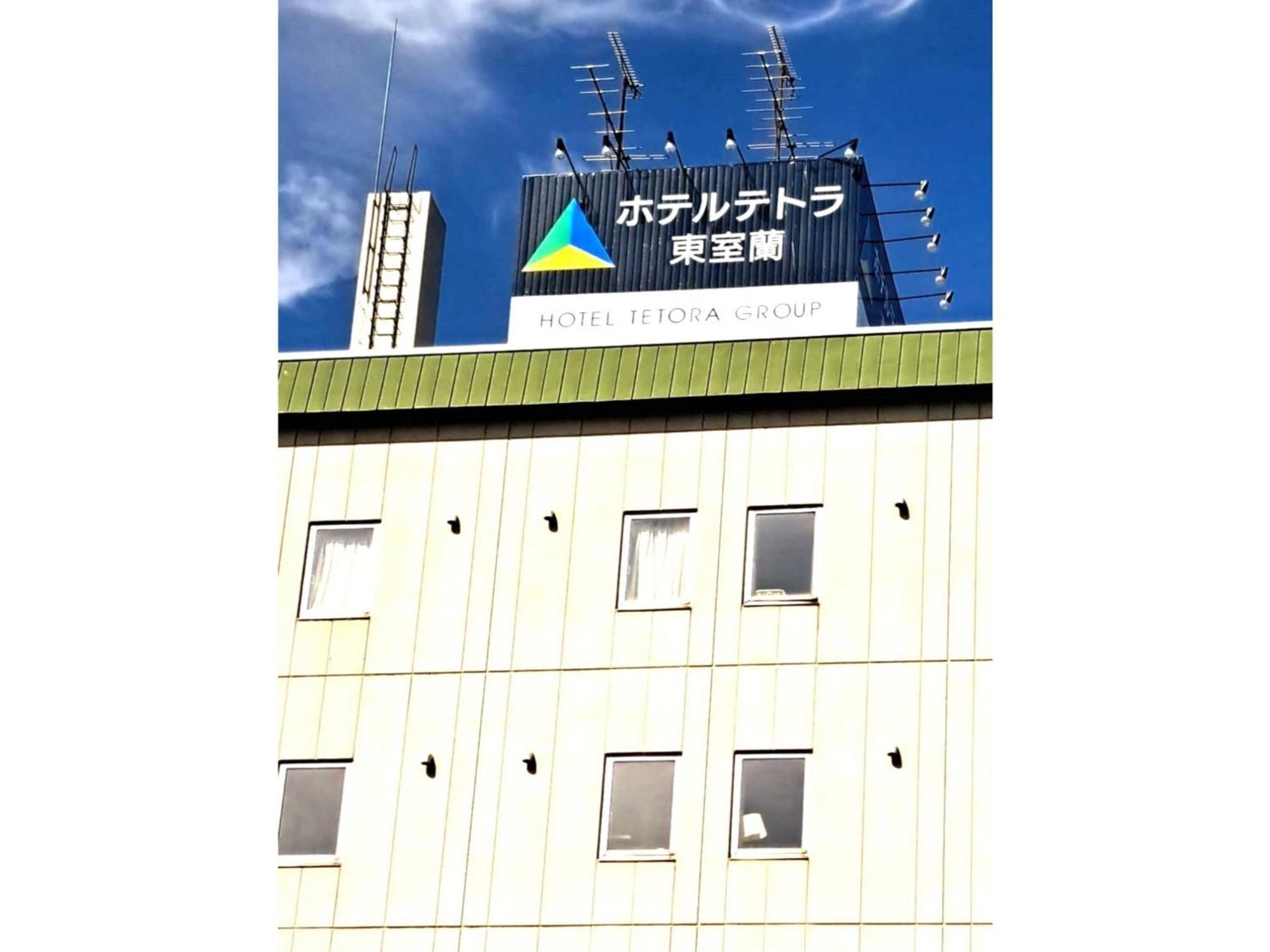Hotel Tetora Higashimuroran - Vacation Stay 86757V Exterior foto